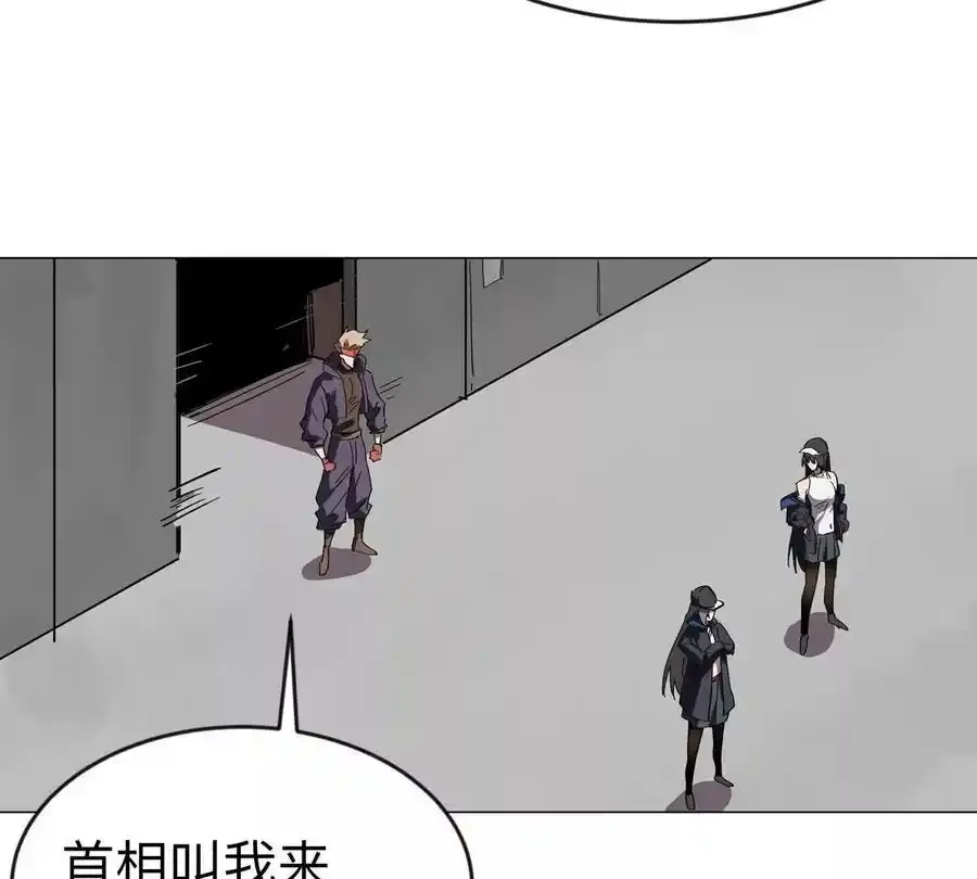 江思先生漫画完整观看漫画,第82话 一粒砂黑？1图
