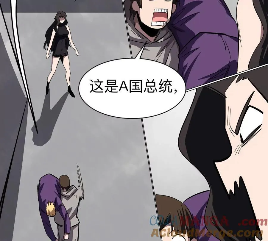 江思先生阿锯暴走后续漫画,第87话 上古畸形种2图