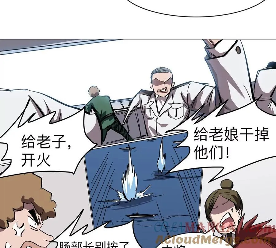 江思先生阿锯暴走后续漫画,第99话 腱子肉2图