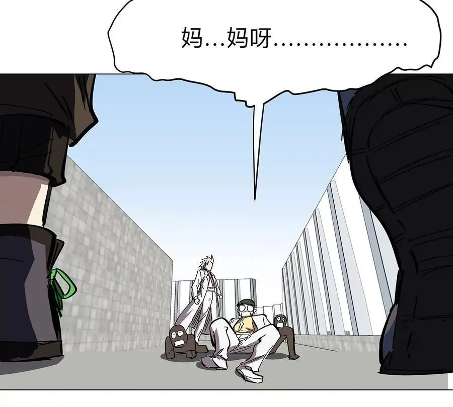 江思先生漫画免费下拉式六漫画漫画,第33话 确实是吓死了2图