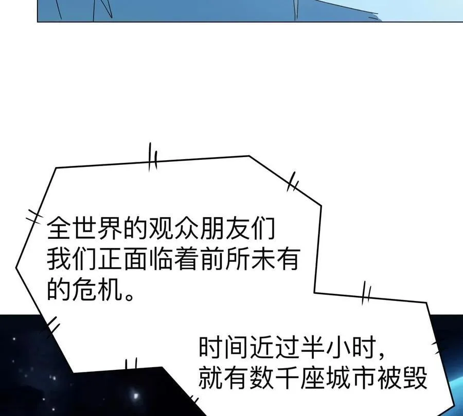 江思先生漫画免费下拉式六漫画漫画,第111话 光明1图