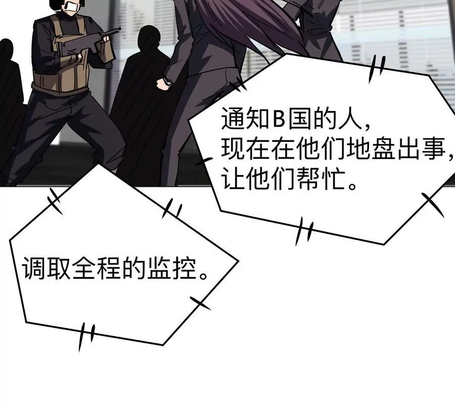 江思先生末日漫画免费阅读下拉式漫画,第84话 兄弟，把人留下2图