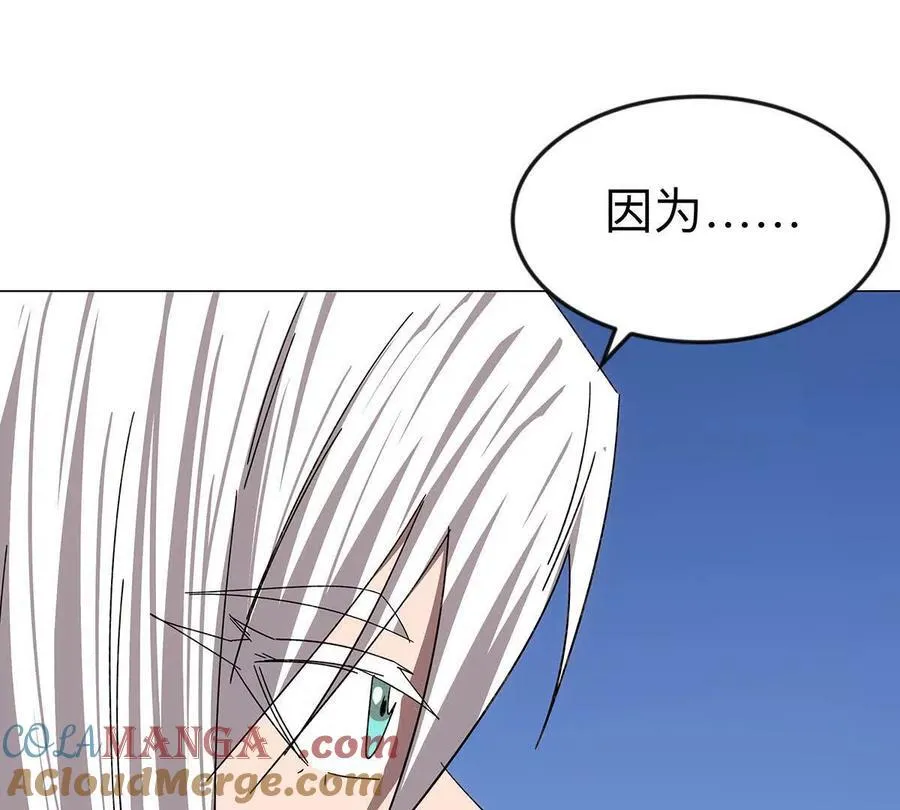 江思先生漫画免费下拉式六漫画漫画,第108话 下代人的承担1图