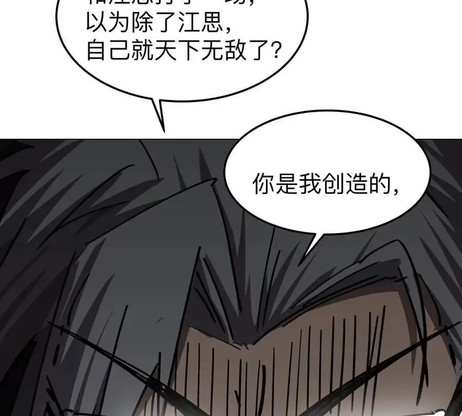 江思先生漫画免费下拉式六漫画漫画,第48话 莽夫？2图