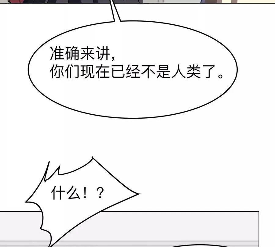 江思先生免费全集漫画,第93话 又见反派1图