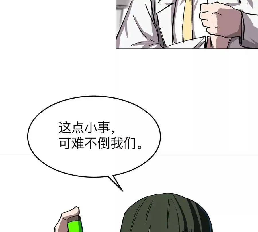 江思先生漫画完整观看漫画,第52话 部长大人1图