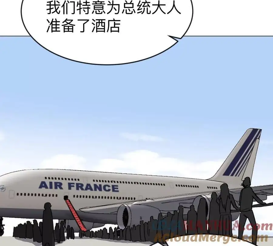 江思先生漫画免费下拉式六漫画漫画,第75话 历史一刻1图