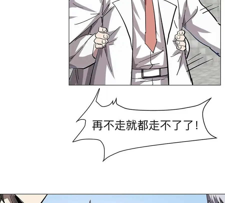 江思先生漫画免费下拉式六漫画漫画,第33话 确实是吓死了1图