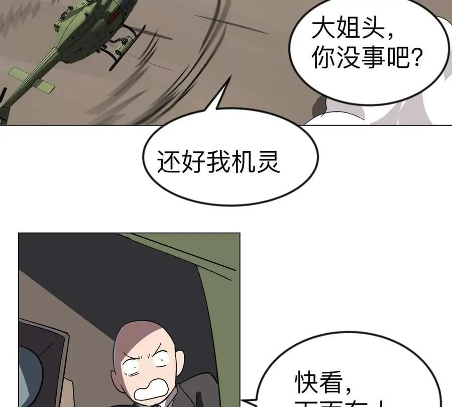 江思先生阿锯暴走后续漫画,第107话 救命！！2图