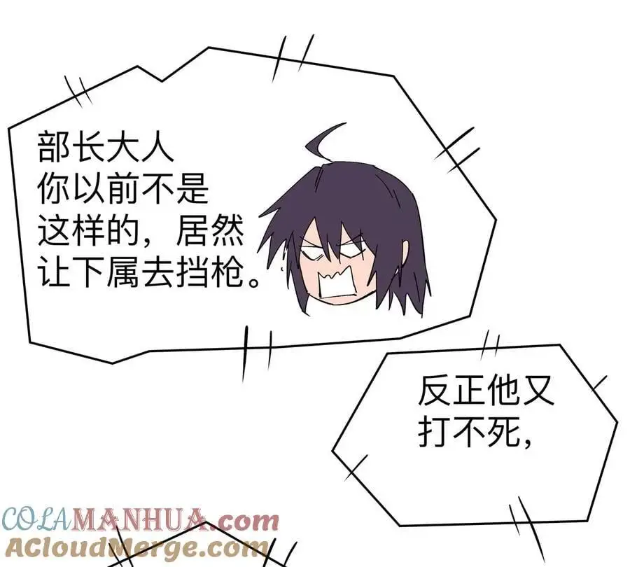 江思先生漫画免费下拉式六漫画漫画,第75话 历史一刻2图