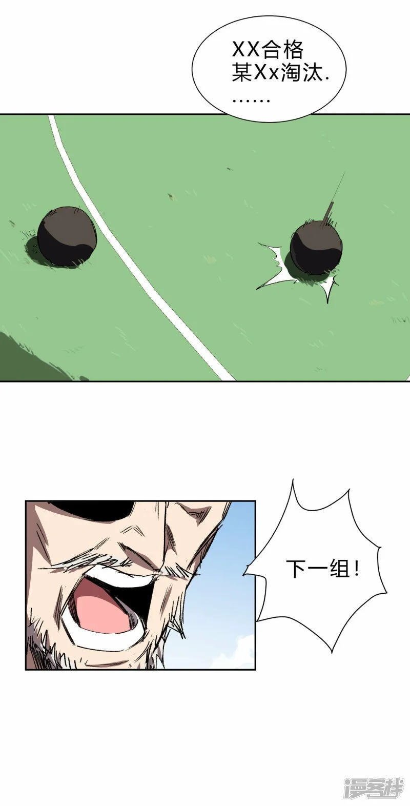 江思先生漫画免费下拉式六漫画漫画,看我扔得远吗?2图