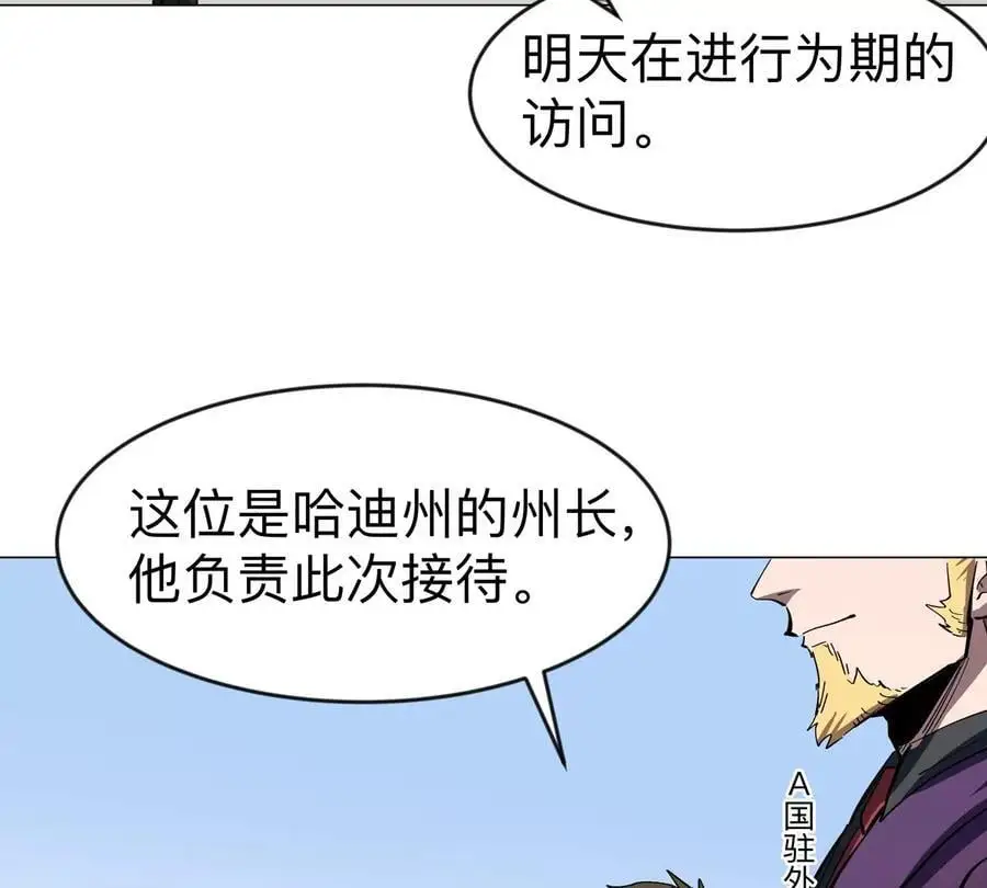 江思先生漫画免费下拉式六漫画漫画,第75话 历史一刻2图