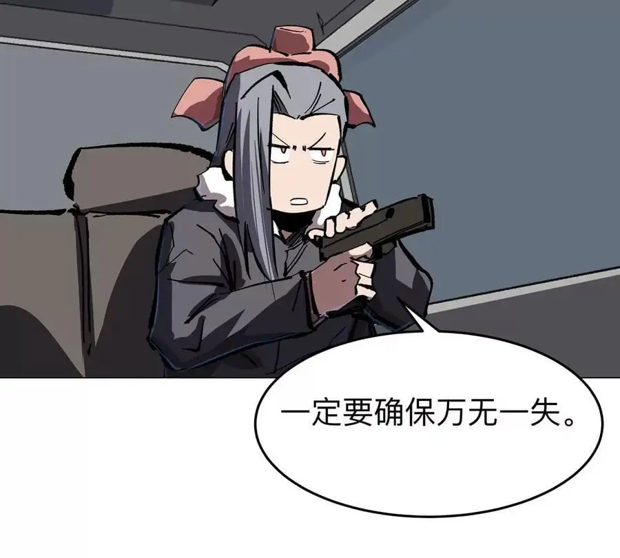 江思先生阿锯暴走后续漫画,第55话 江思人民银行2图
