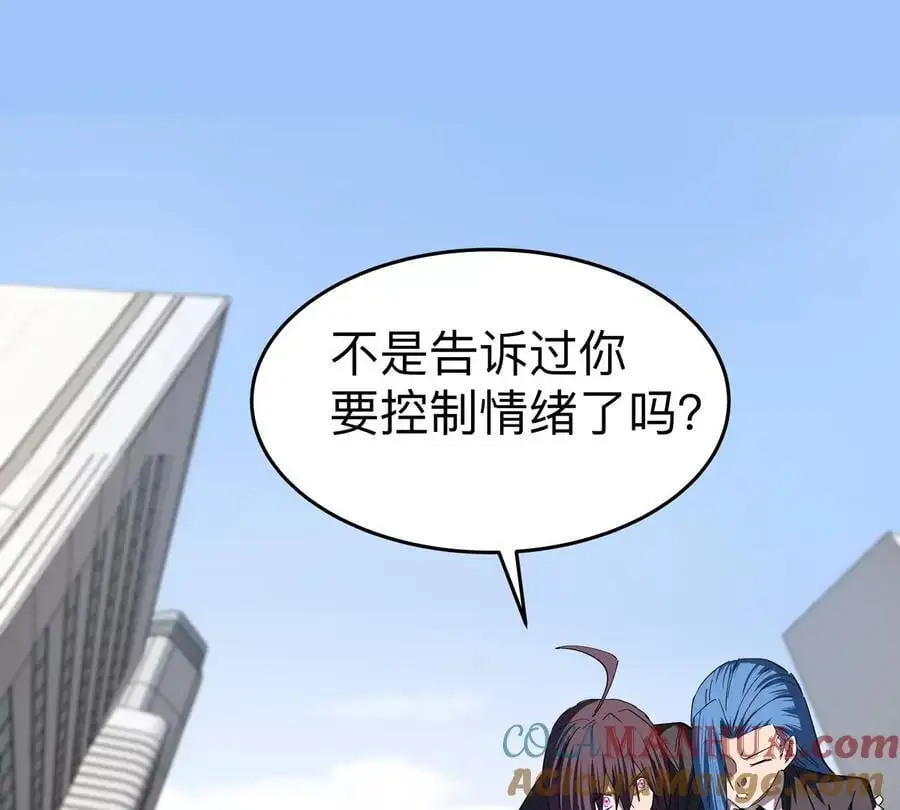 僵尸先生第三季完结漫画,第81话 宠物boss2图