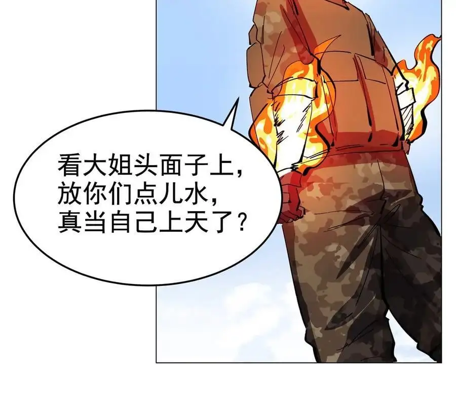 江思先生阿锯暴走后续漫画,第78话 我在忙1图