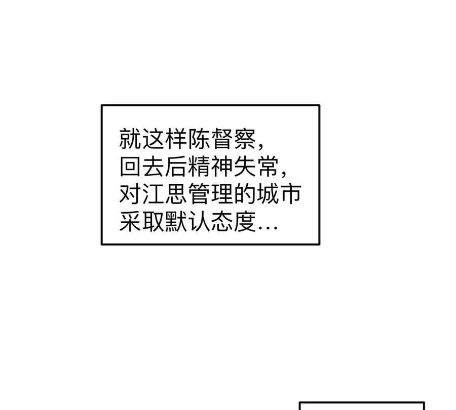 僵尸先生第三季完结漫画,第47话 我会让你变强2图