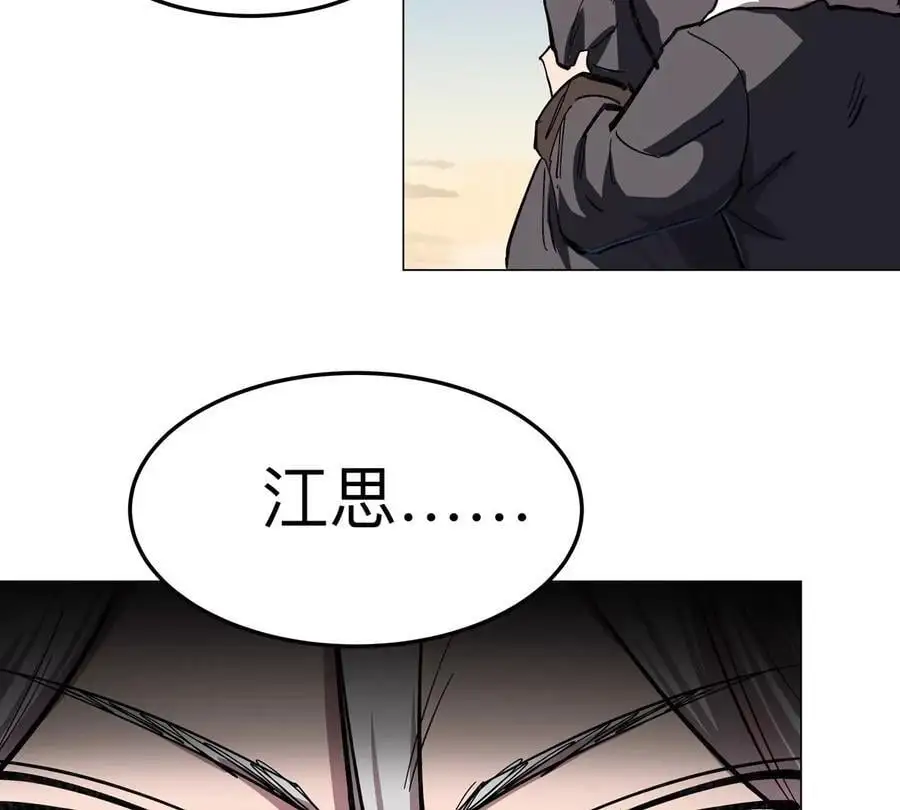 江思先生漫画完整观看漫画,第38话 钢棍？？2图