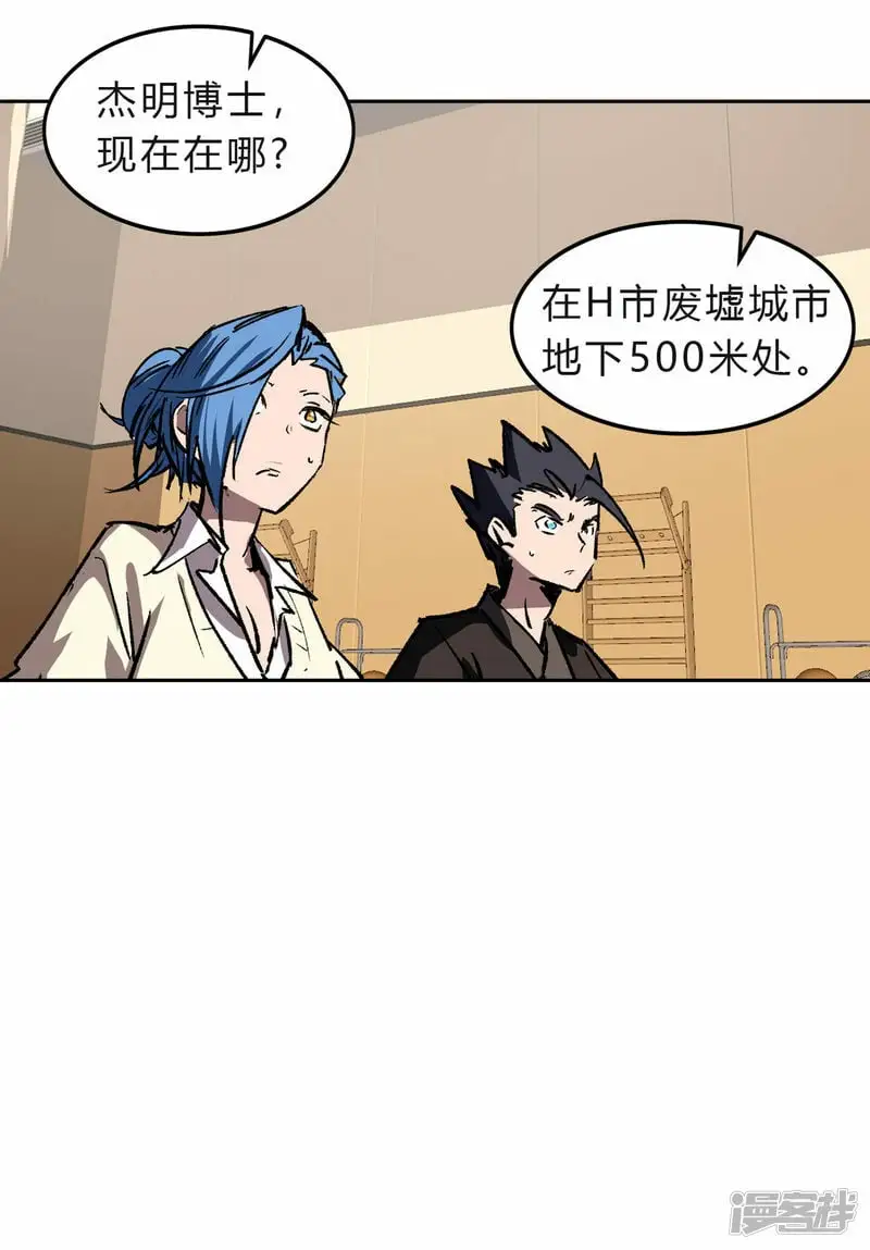 江思先生漫画免费下拉式六漫画漫画,这不是人类吧？1图