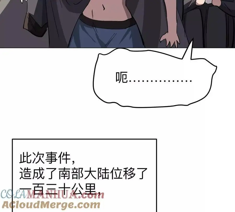 江思先生漫画免费下拉式六漫画漫画,第68话 绝不放弃1图
