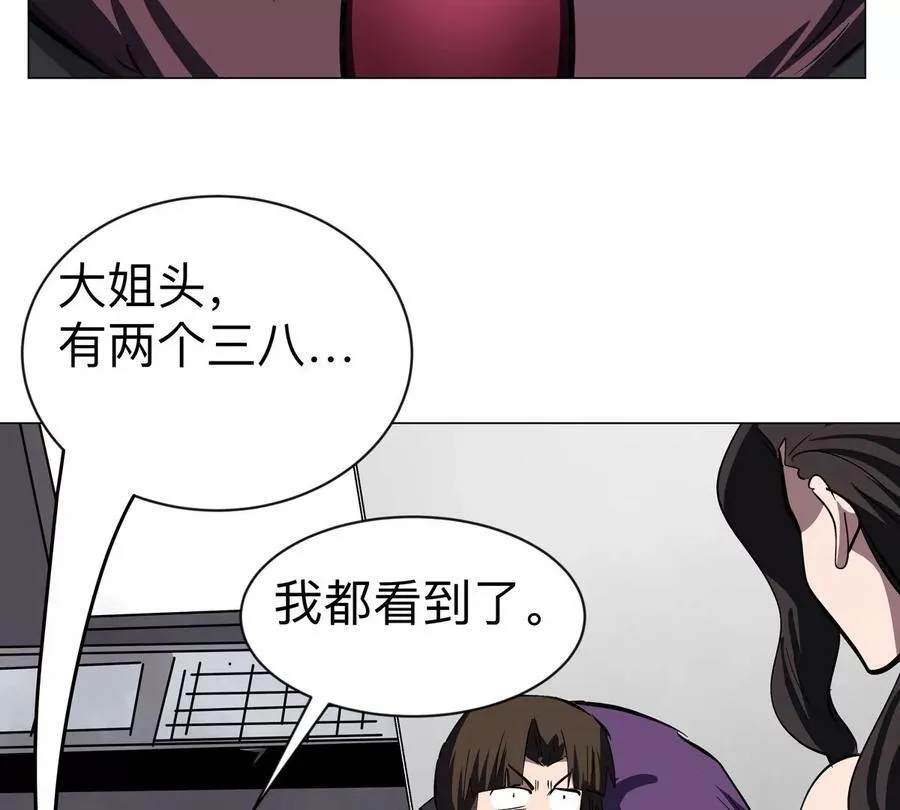 江思先生阿锯暴走后续漫画,第87话 上古畸形种1图