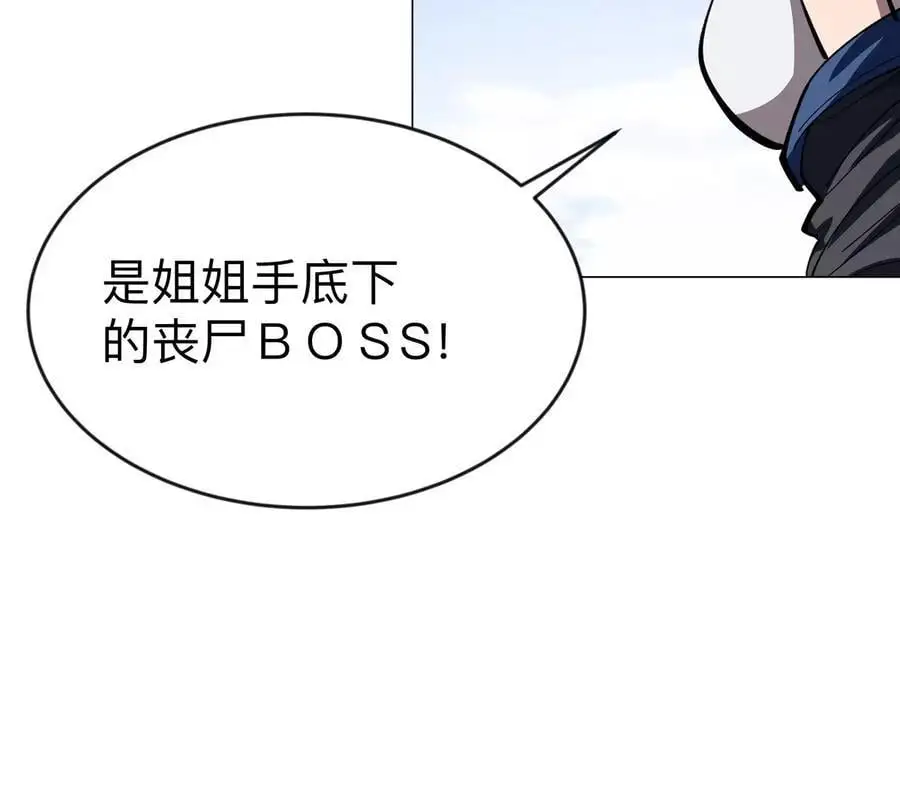 江思先生漫画免费下拉式六漫画漫画,第77话 把你们打包卖咯。2图
