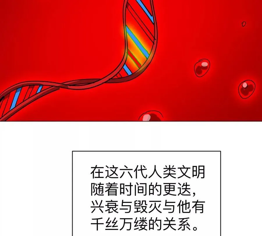 僵尸先生第三季完结漫画,第94话 古代人历史文化2图