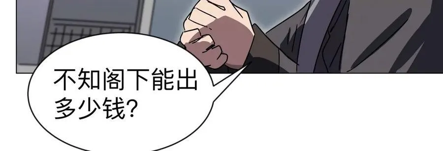 僵尸先生第三季完结漫画,第96话 “派对”？1图