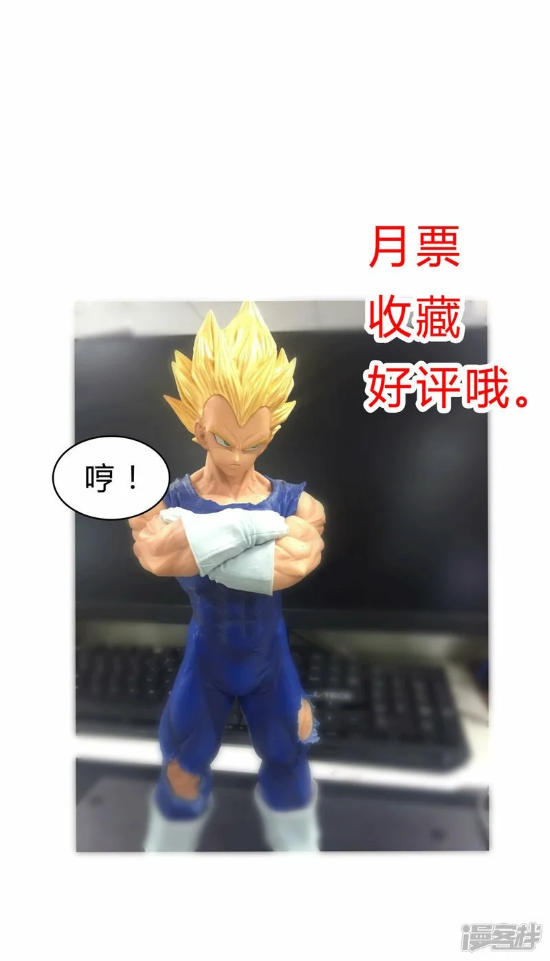 僵尸先生第三季完结漫画,这个女人，好恐怖！1图