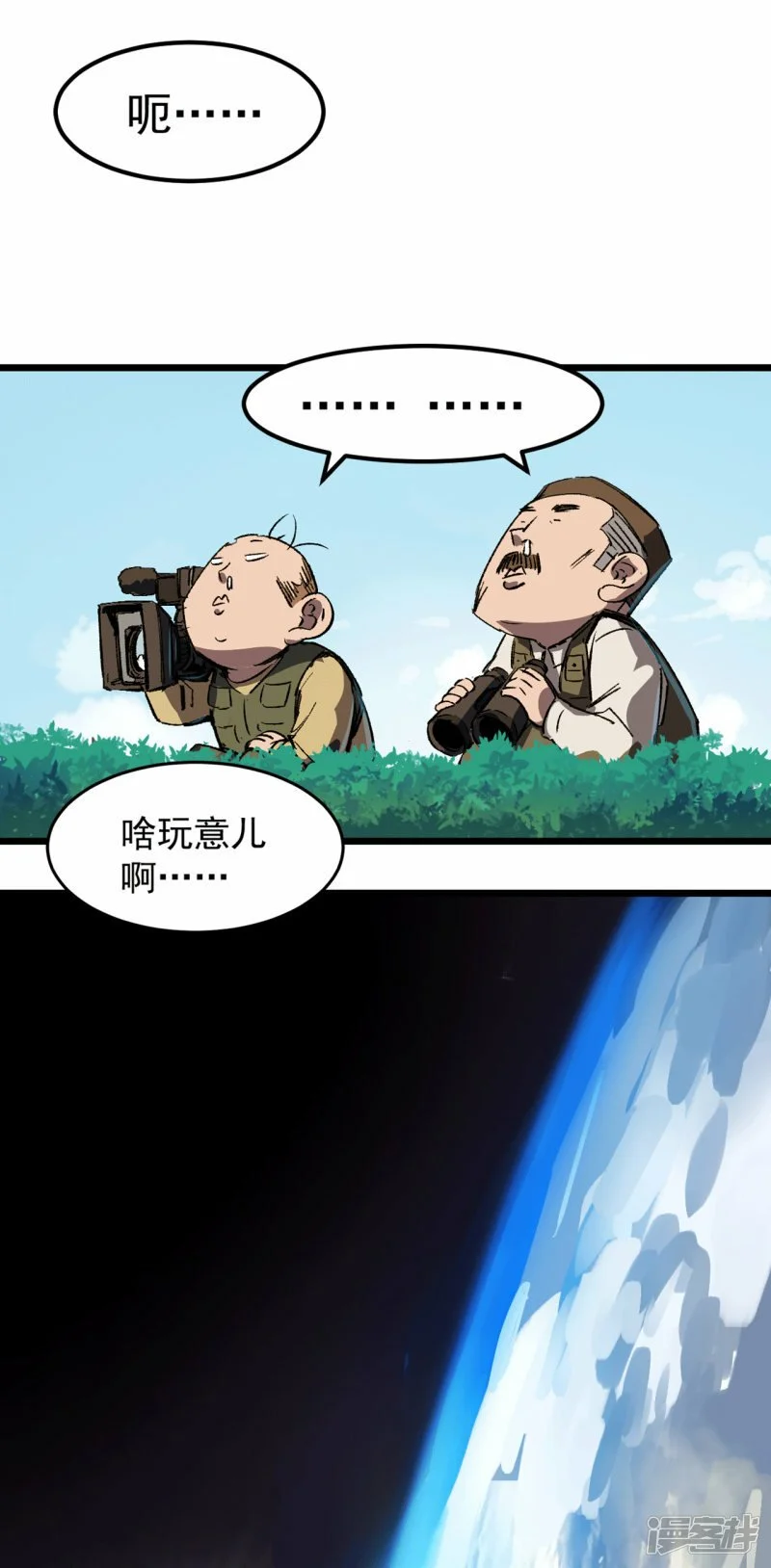 江思先生免费全集漫画,02人类是很恐怖的2图