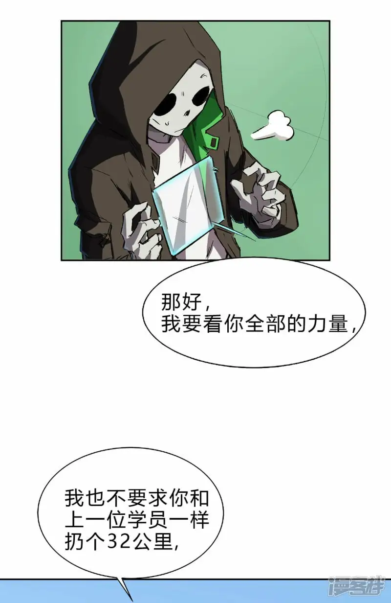 江思先生漫画完整观看漫画,看我扔得远吗?2图