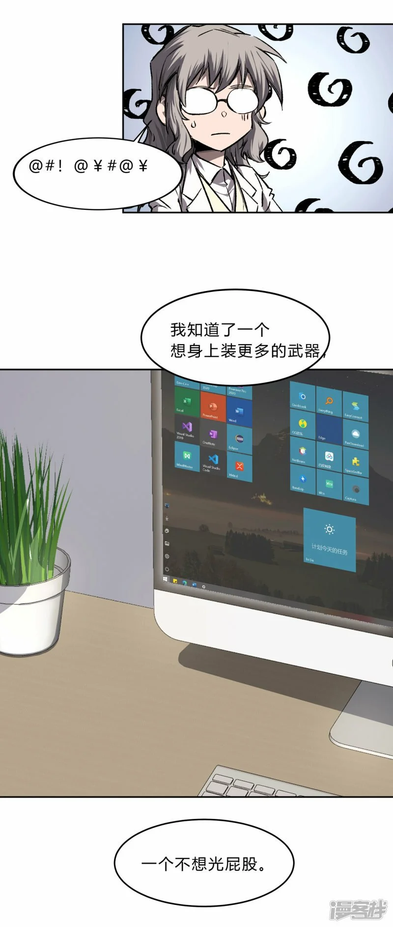 僵尸先生第三季完结漫画,请告诉我，他到底有多强？1图