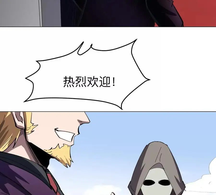 江思先生漫画免费下拉式六漫画漫画,第75话 历史一刻1图