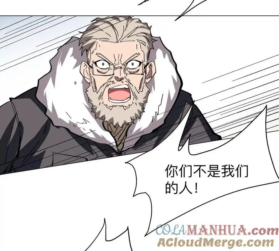 江思先生末日漫画免费阅读下拉式漫画,第37话 老相好？2图