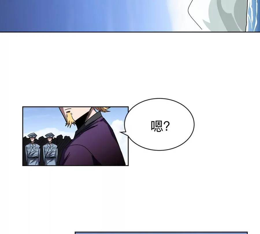 江思先生末日漫画免费阅读下拉式漫画,第95话 恭喜升迁2图