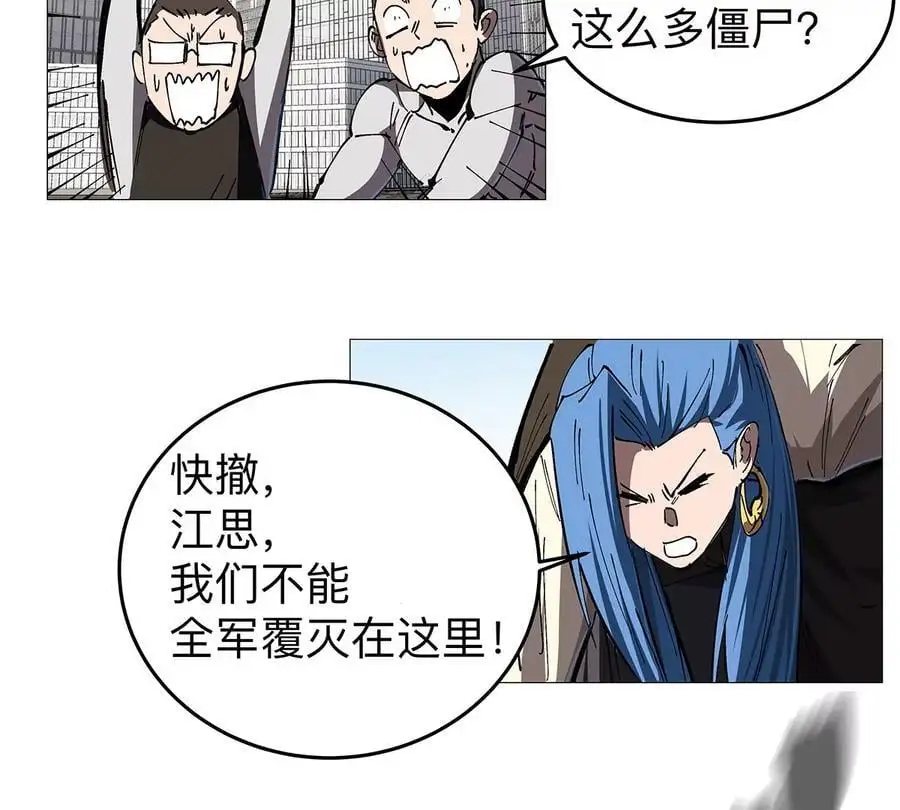 江思先生末日漫画免费阅读下拉式漫画,第27话 你叫尸王，我叫什么？2图