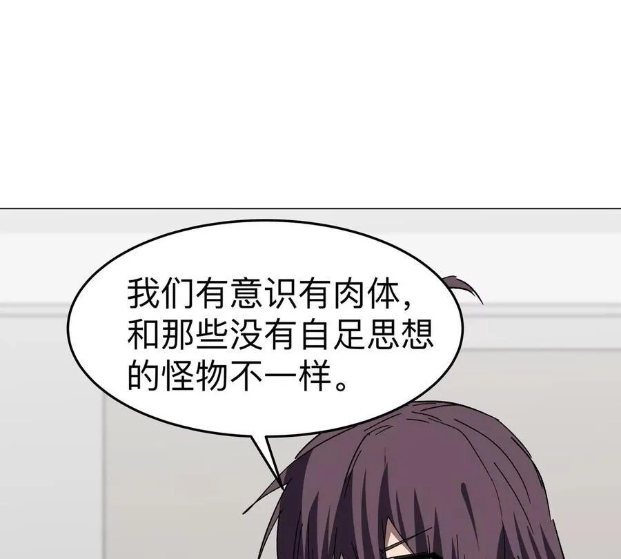 江思先生免费全集漫画,第93话 又见反派2图