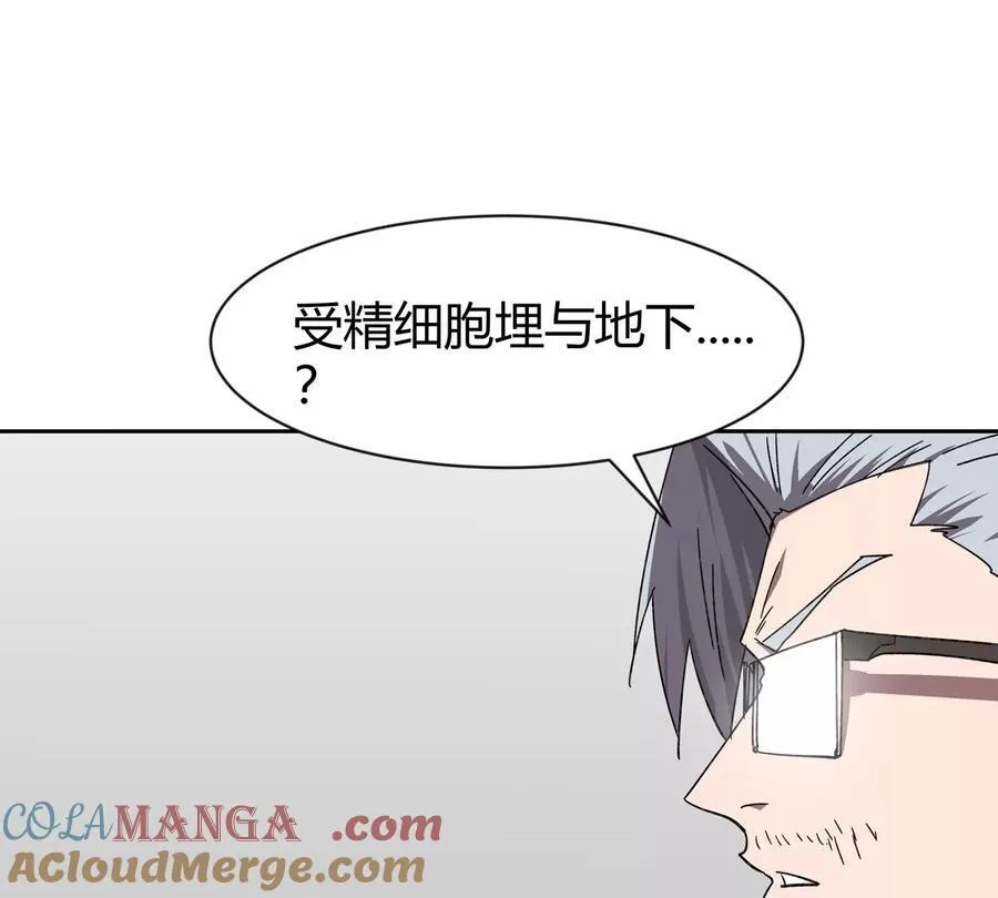 江思先生有小说吗漫画,第95话 恭喜升迁2图