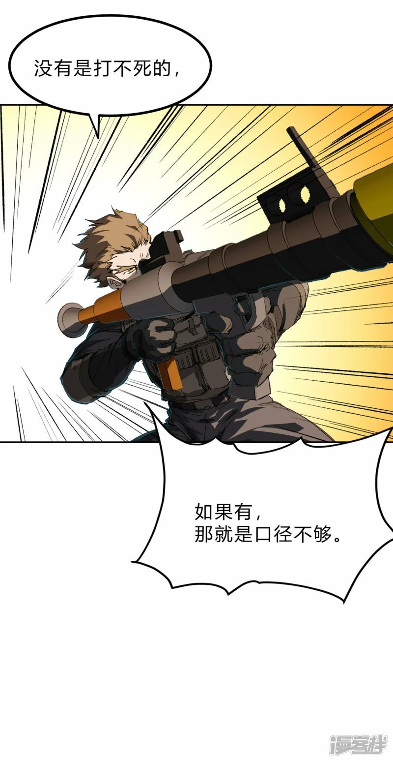 江思先生漫画免费下拉式六漫画漫画,05谁是BOSS？我是王2图