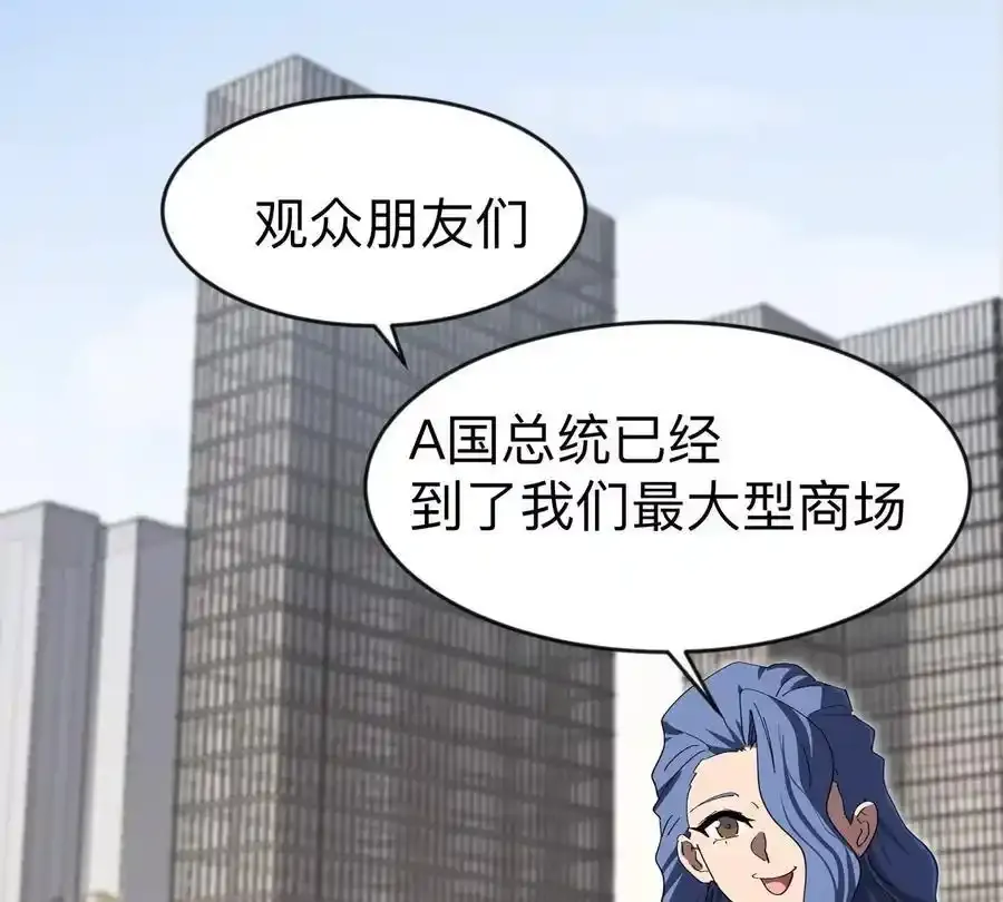 僵尸先生第三季完结漫画,第82话 一粒砂黑？1图