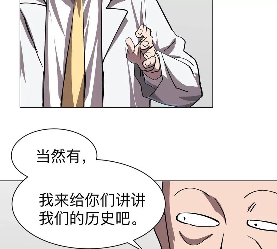 僵尸先生第三季完结漫画,第94话 古代人历史文化1图