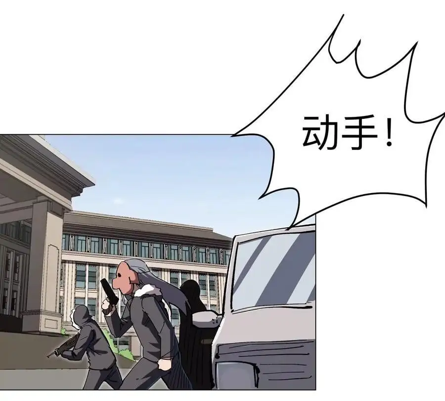 江思先生末日漫画免费阅读下拉式漫画,第55话 江思人民银行2图