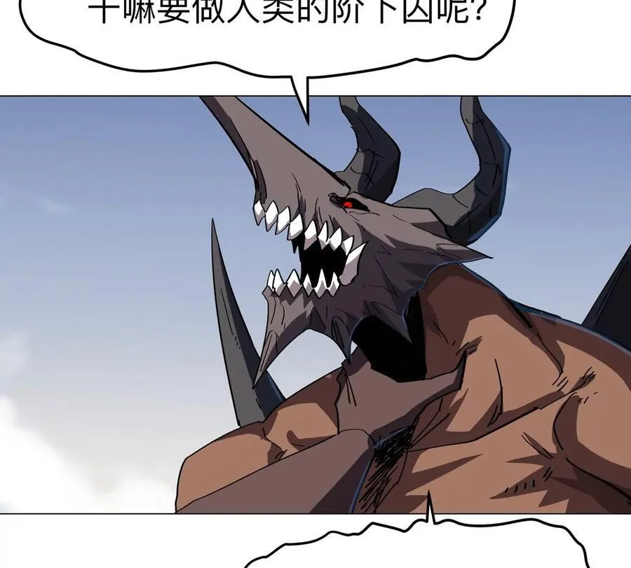 江思先生末日漫画免费阅读下拉式漫画,第88话 一个同类1图