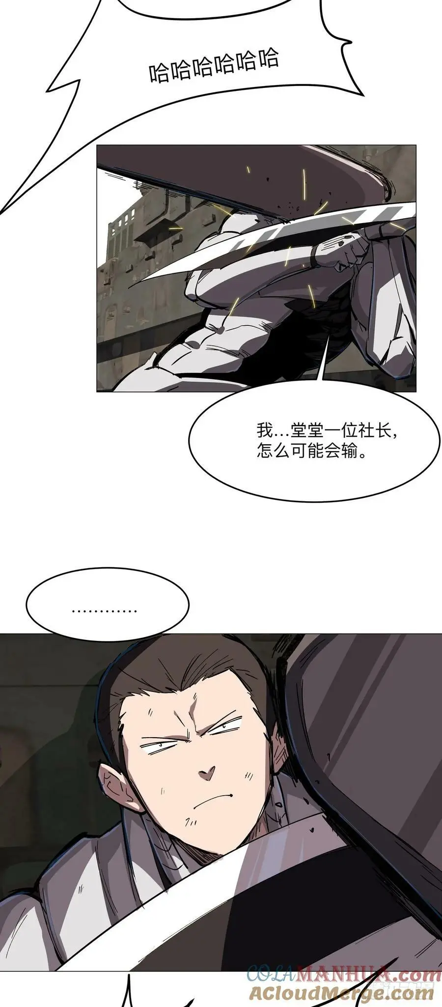 江思先生末日漫画免费阅读下拉式漫画,来和我玩吧1图