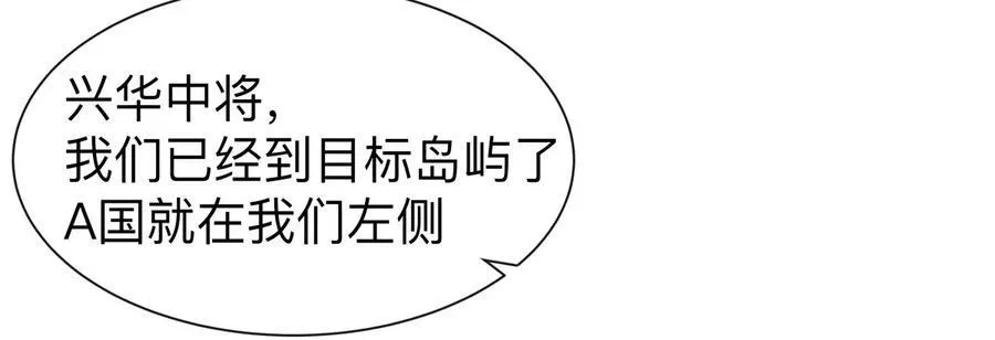 江思先生阿锯暴走后续漫画,第99话 腱子肉1图