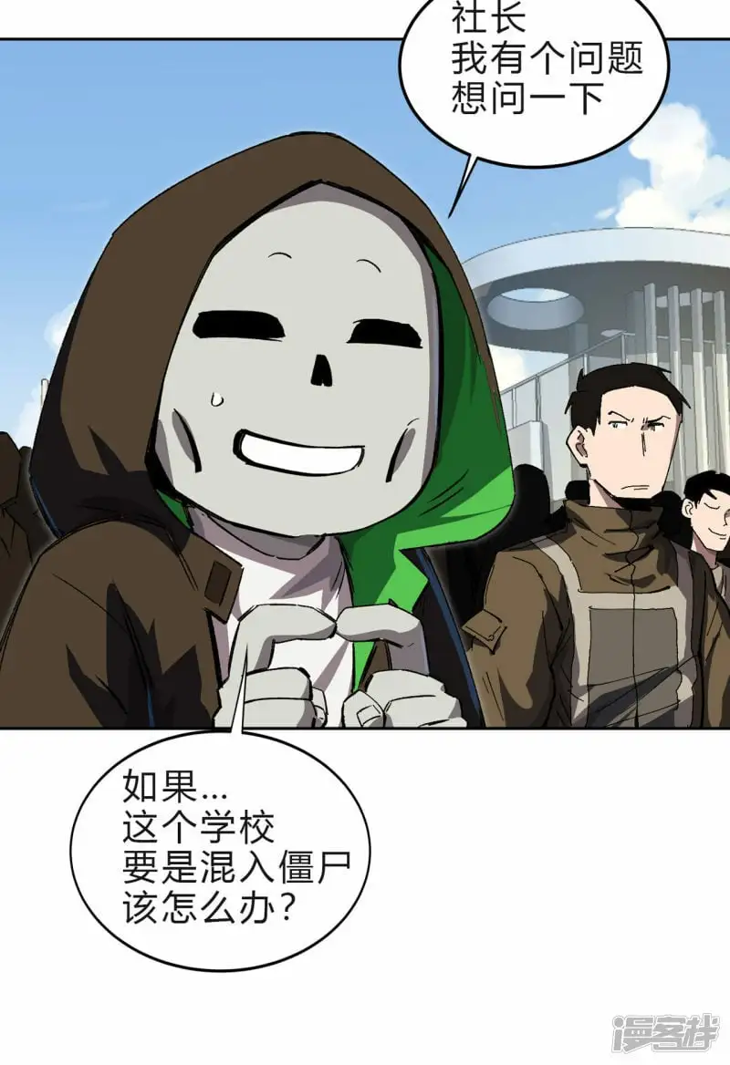 江思先生末日漫画免费阅读下拉式漫画,精神病医院？1图