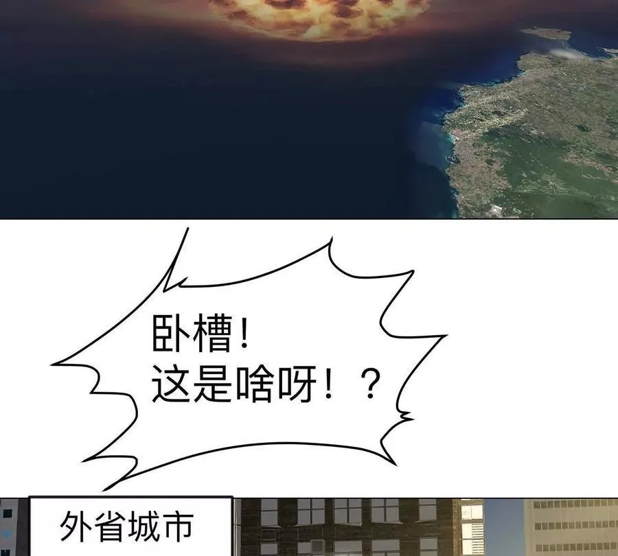 江思先生漫画完整观看漫画,第108话 下代人的承担1图