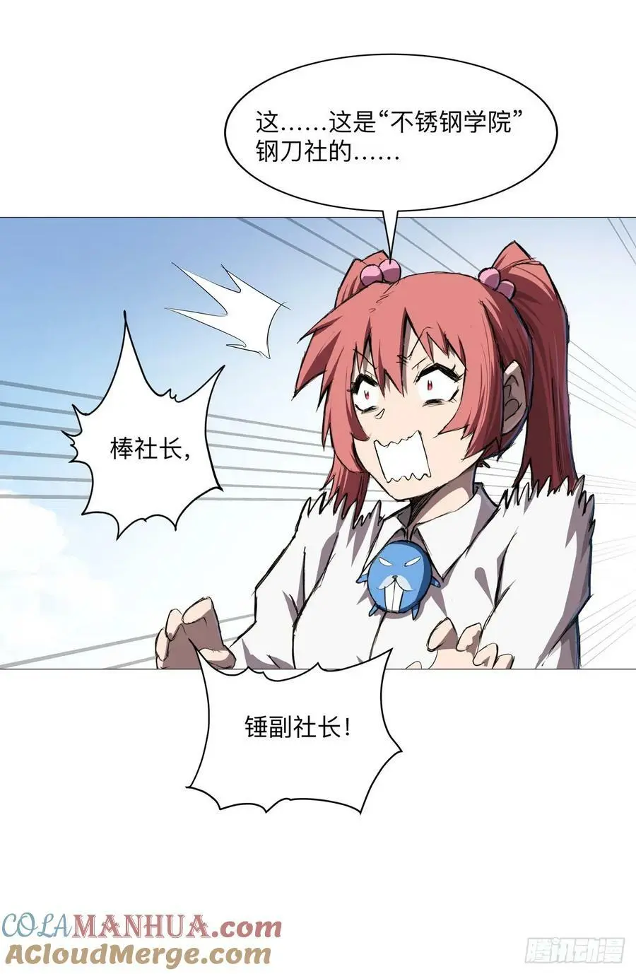 江思先生末日漫画免费阅读下拉式漫画,无敌的小弟1图