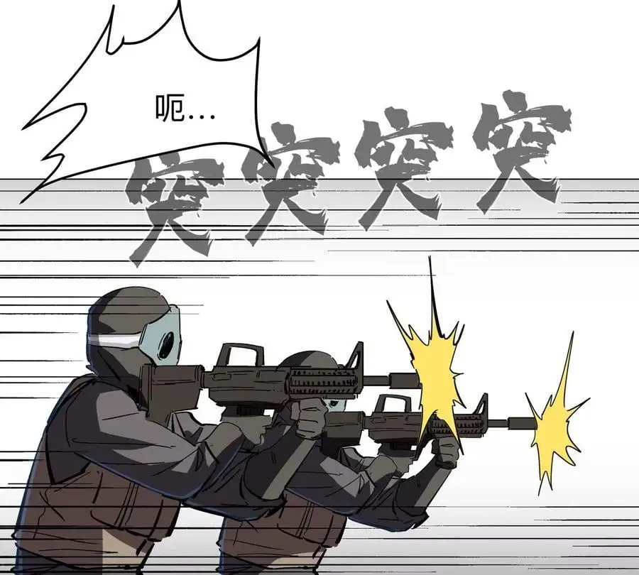 江思先生阿锯暴走后续漫画,第49话 用我的身体吧2图