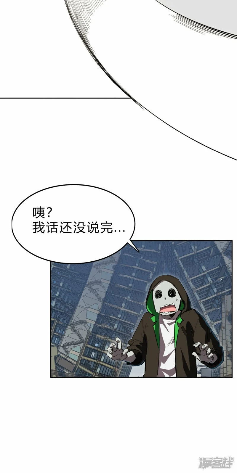 江思先生阿锯暴走后续漫画,我什么都没听见，我要干死它！2图