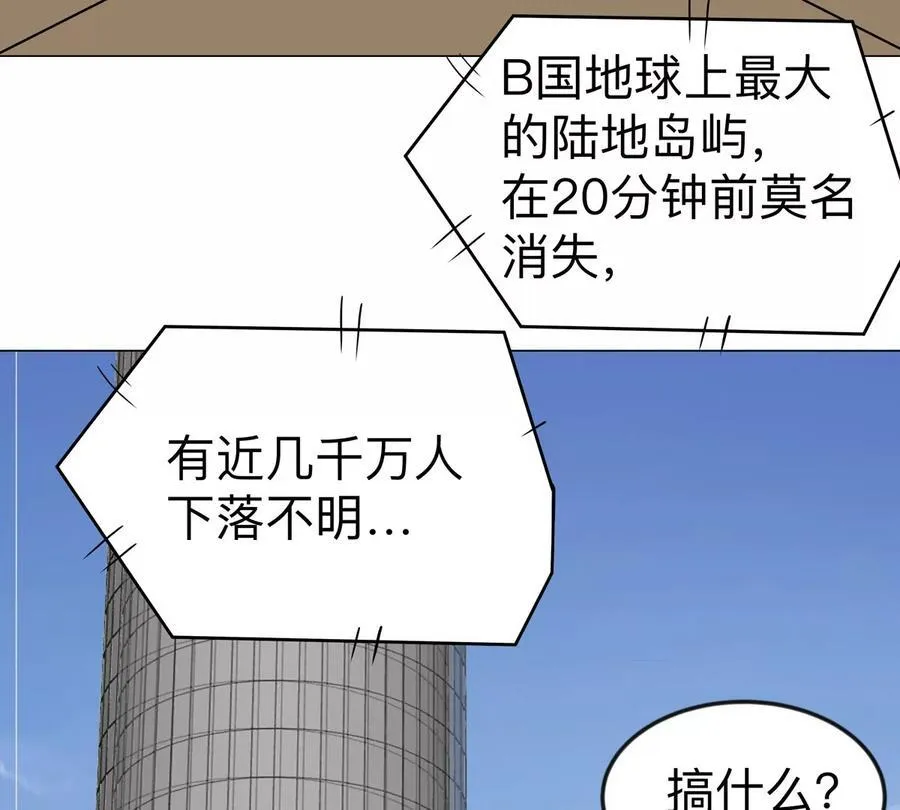 江思先生免费全集漫画,第106话 我喜欢的僵尸1图